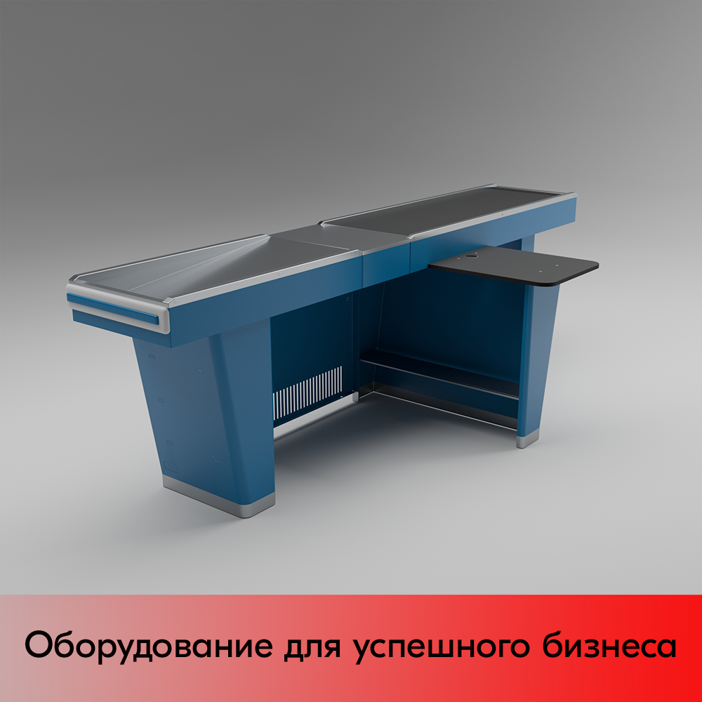 03_Кассовый бокс Stream-L-290S-Т150 (тр-р 150см,шл_нерж, б_выр.,уз_нак), RAL5005, Синий, Правый