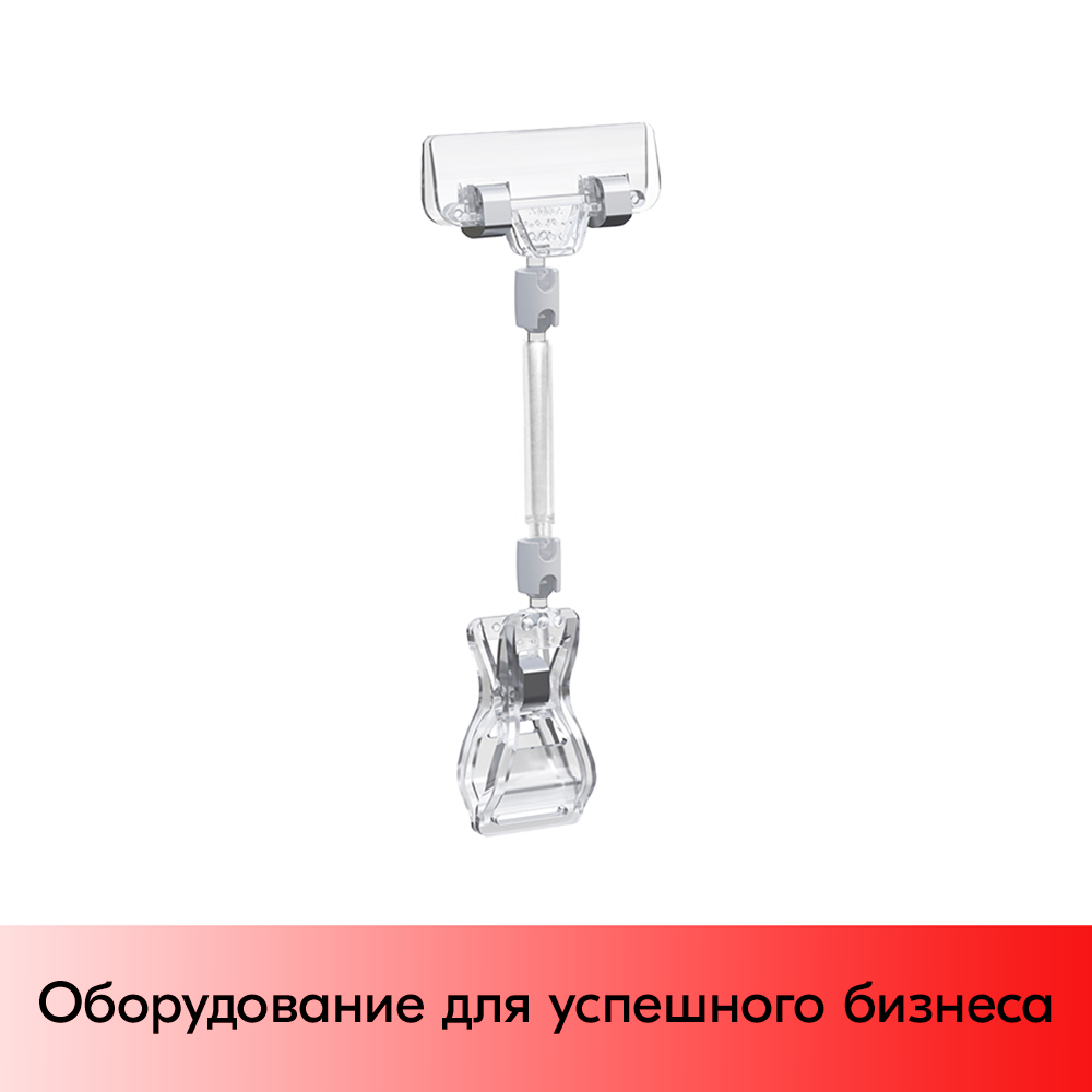 01_Держатель универсальный на прищепке с узким зажимом, высота ножки 50мм CARDCLAMP-SLIM, Прозрачный