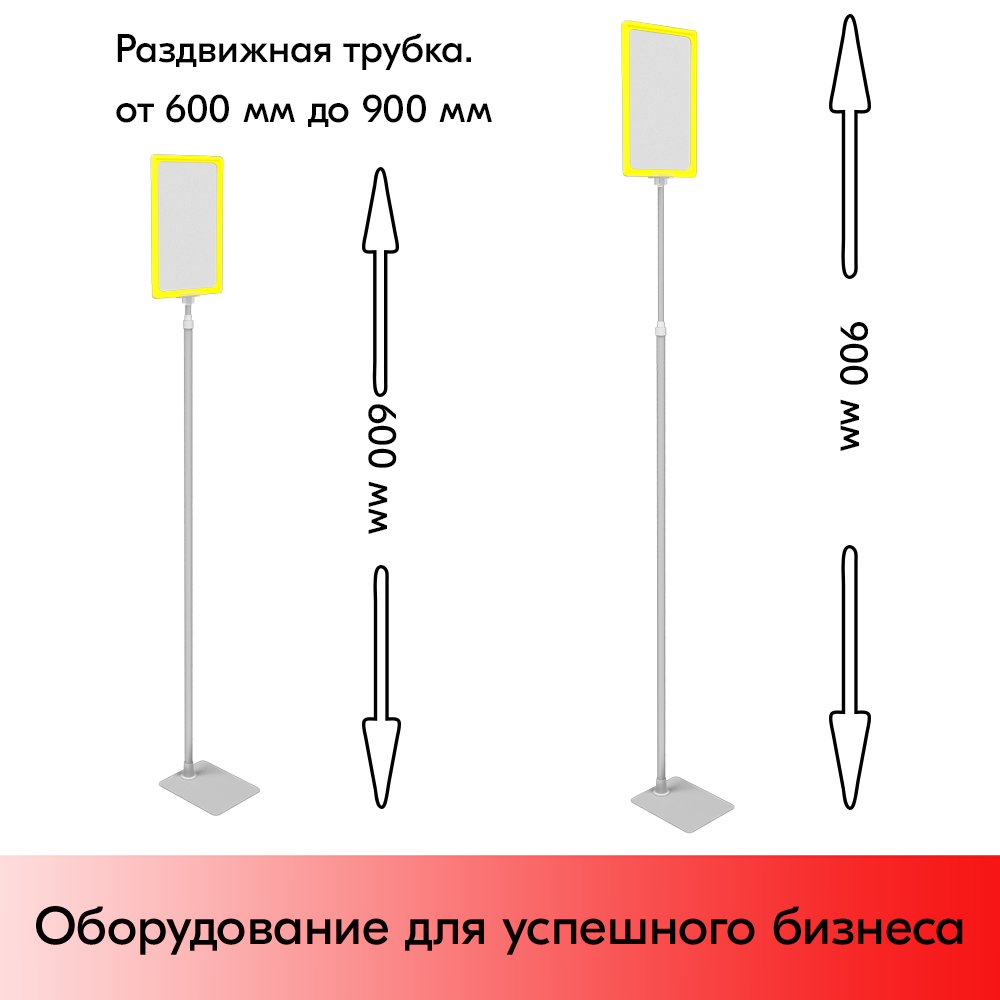 03_НАБОР Пласт.Рамка ЖЕЛТЫЙ А4 на СЕРОЙ прямоуг.металл.подставке+алюм.трубка(600-900мм)+Держатель