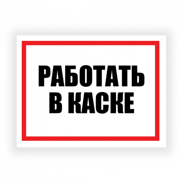 stpos_Табличка 