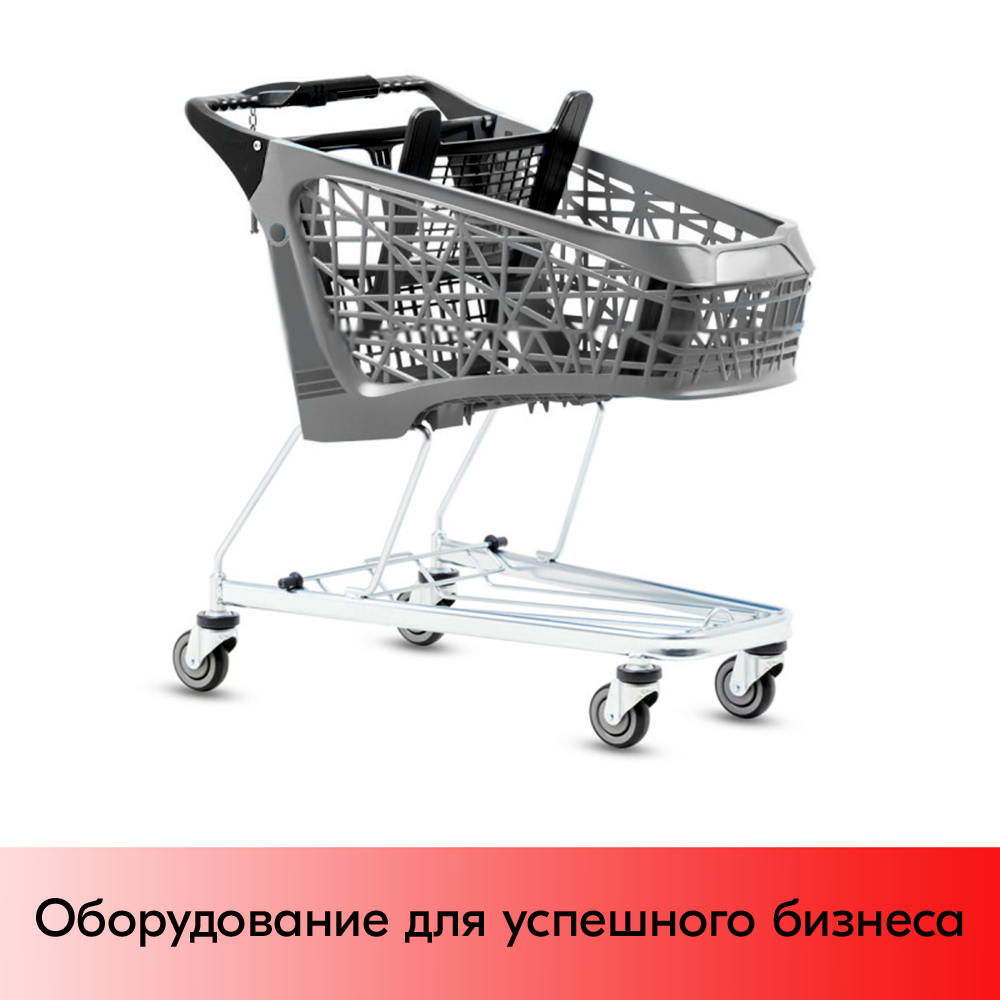 01_Тележка покупательская Salsa 95л,бплатф,корзина, Серый,задняя стенка,дет.сидение,ручка,Чёрный