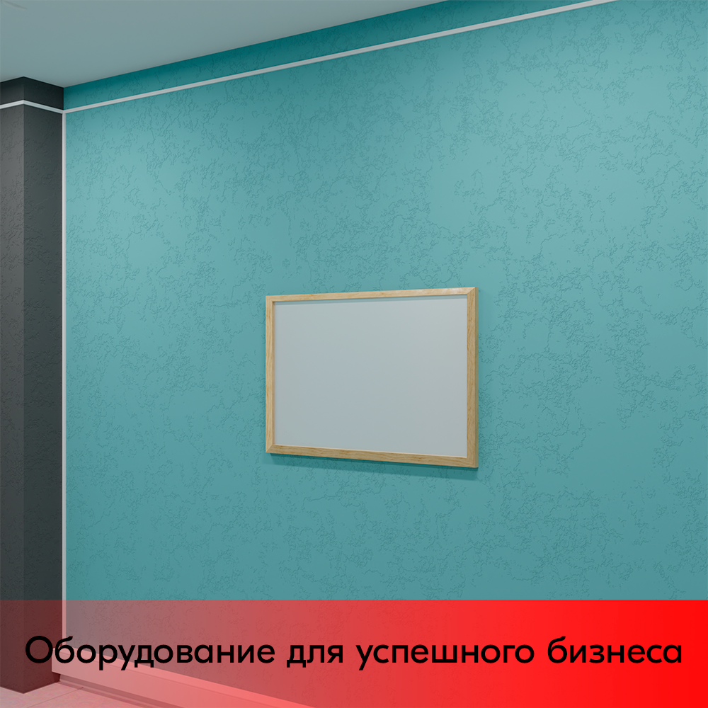 09_Доска маркерная в деревянной багет-рамке 900х600 мм