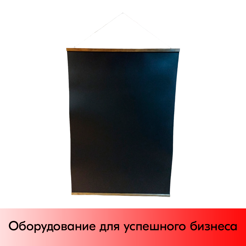 01_Табличка черная меловая подвесная гибкая 700х1000 мм, с деревянными рейками, темное дерево
