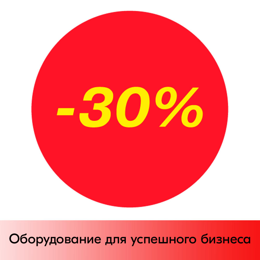 01_Ценники-стикеры самокл., полипропелен минус 30%, съемный клей, круг 29мм, красный с желтым (250шт)