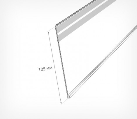 01_Схема ценникодержателя полочного самоклеящегося DBR105, длина 1000мм, Прозрачный 01_Схема ценникодержателя полочного самоклеящегося DBR105, длина 1000мм, Прозрачный