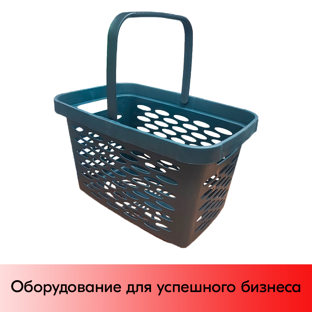 01_Корзина покупательская пластиковая 27л с одной складывающейся ручкой, Темно-серая