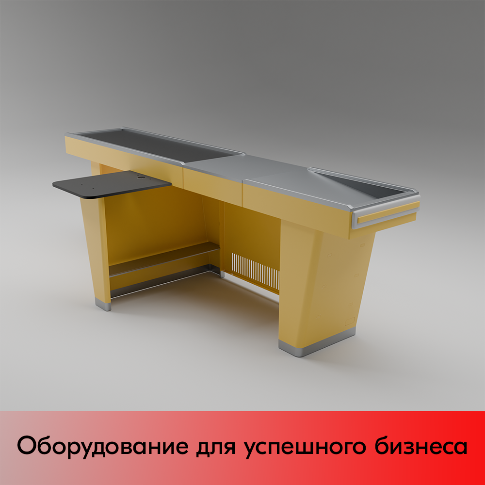 03_Кассовый бокс Stream-L-290-Т150 (тр-р 150см,шл_нерж.,б_выр,уз_нак), RAL1018, Желтый, Левый 03_Кассовый бокс Stream-L-290-Т150 (тр-р 150см,шл_нерж.,б_выр,уз_нак), RAL1018, Желтый, Левый