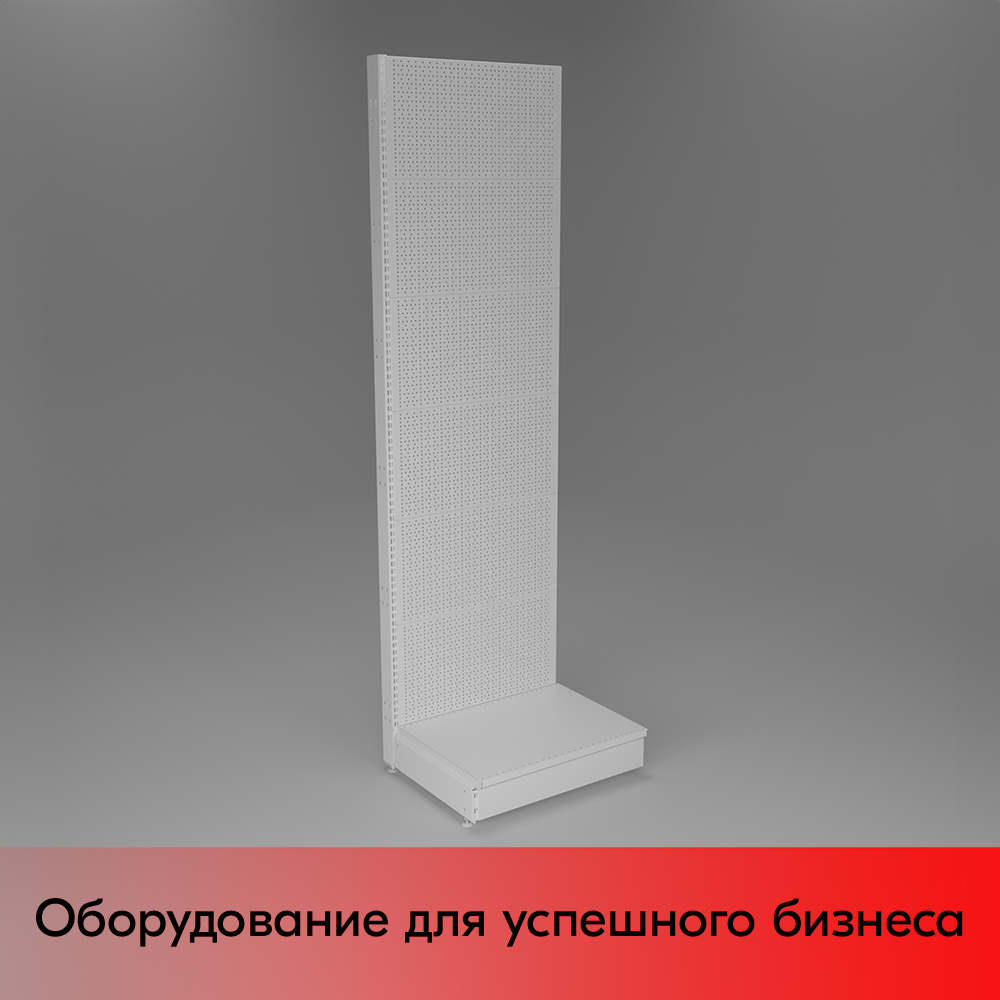 01_НАБОР Стеллаж 25 70 ПЕРФОРИРОВАННЫЙ пристенный2250х665хо500, 1 полка + плинтус, RAL9016, Белый