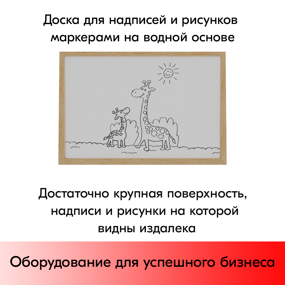 05_Доска маркерная в деревянной багет-рамке 900х600 мм