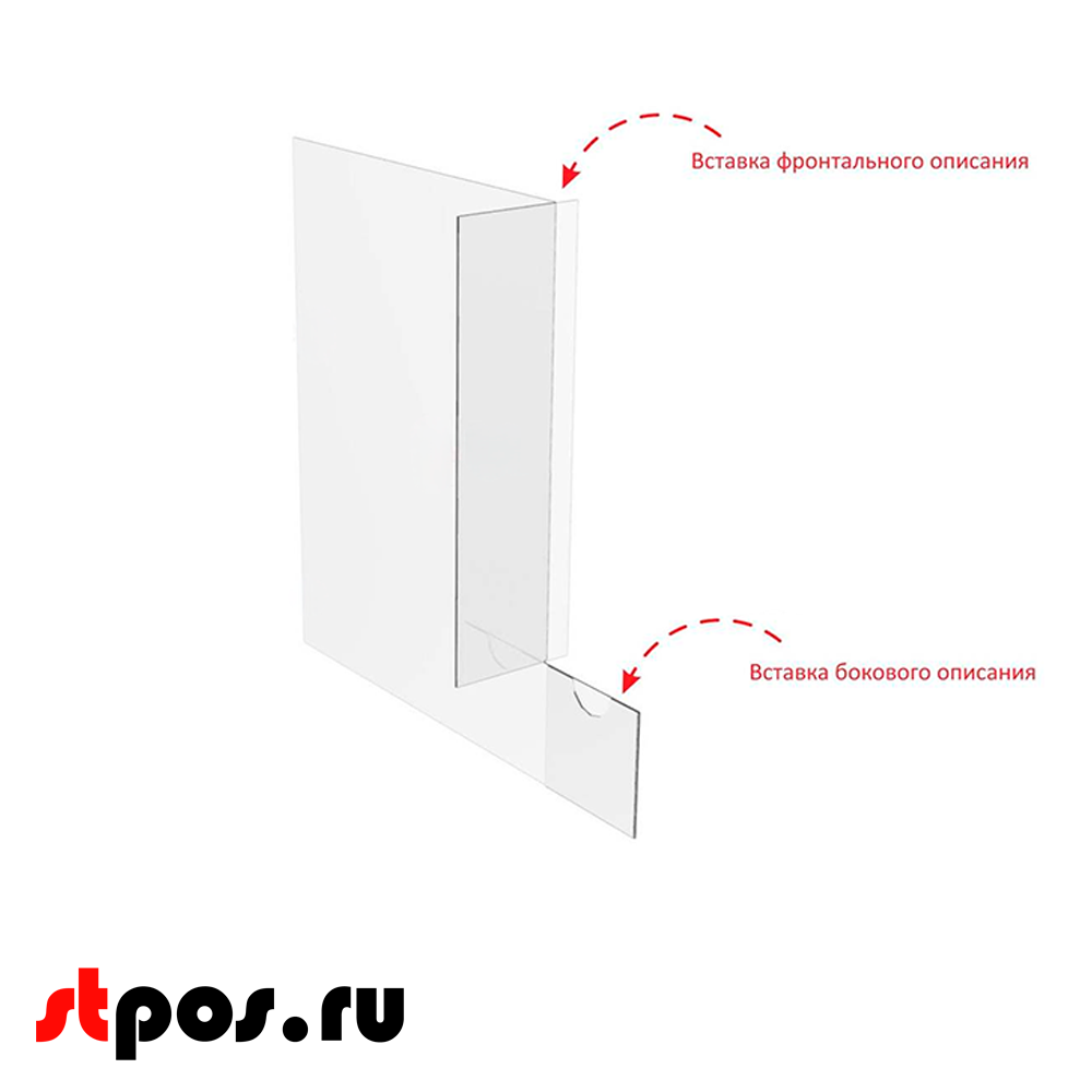 02_Полочный разделитель для книг и коробок, двойной, 60х260х260 мм, пластик, цвет прозрачный