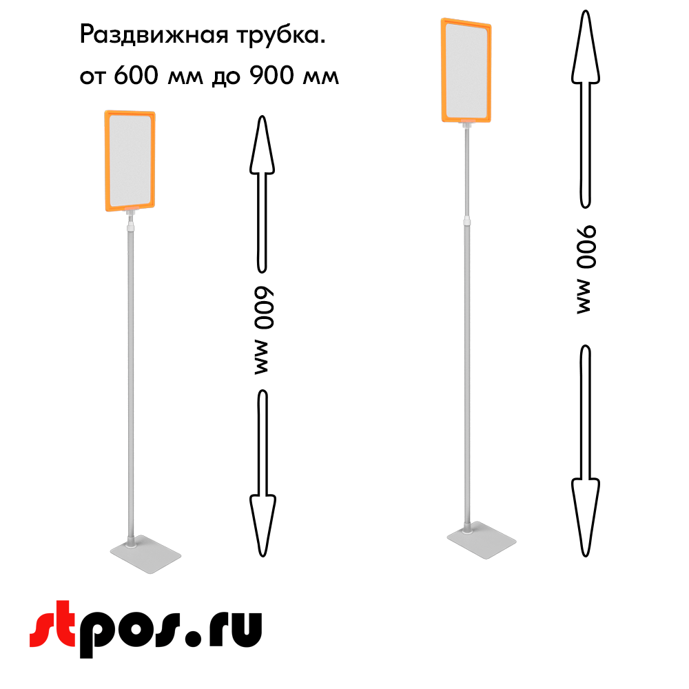 02_НАБОР Пласт.Рамка ОРАНЖ А4 на СЕРОЙ прямоуг.металл.подставке+алюм.трубка(600-900мм)+Держатель