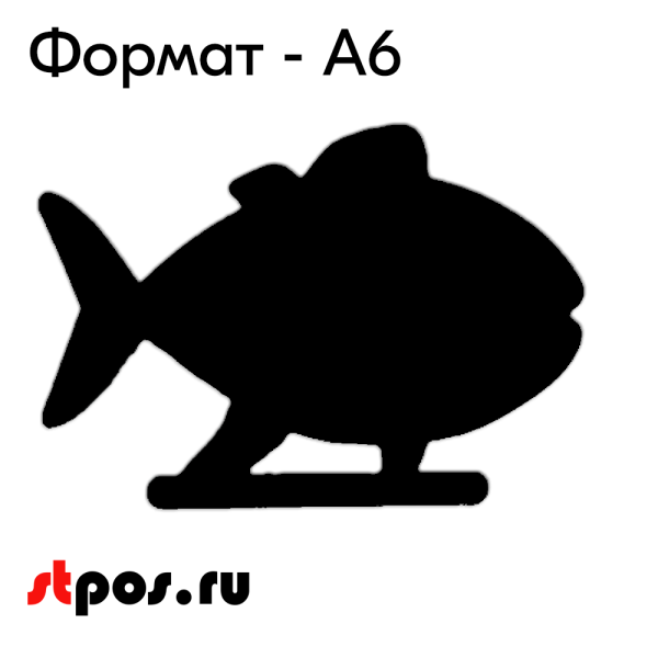 00_Меловой ценник-фигура 