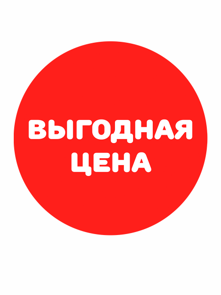 sk1_Этикетки самоклеящаяся, полипропилен, Выгодная цена, съемный клей, круг 29мм,красный с белым,250шт