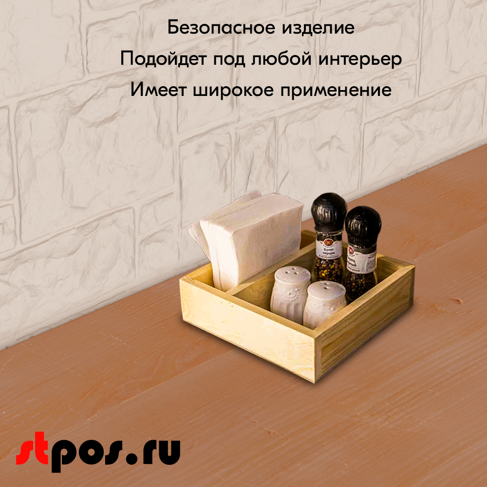 06_Ящик с перегородкой 185х185х55