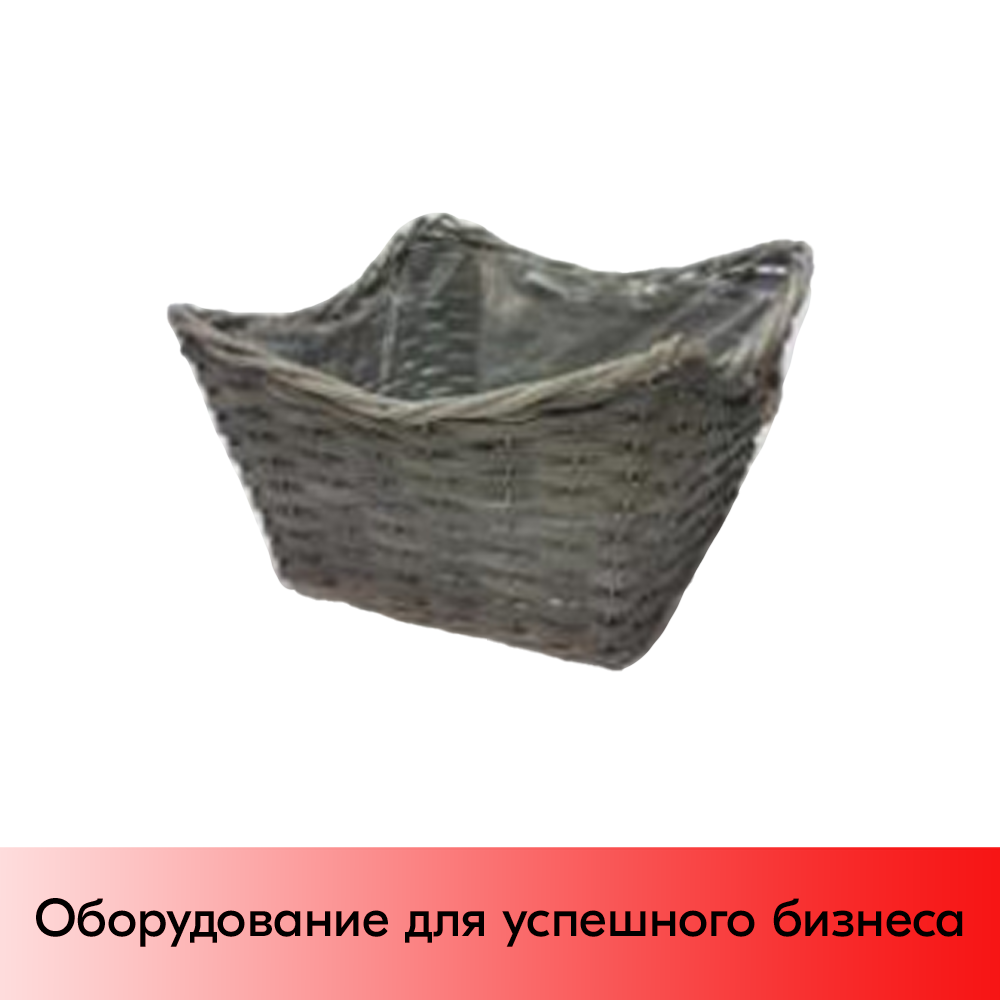 01_Корзина квадратная плетенная из натуральной ивовой лозы, внутри пленка, 240х240 мм