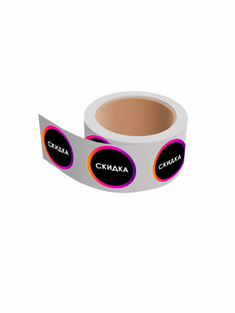 sk_Этикетка самоклеящаяся INSTA  СКИДКА d29 мм, полипропилен, съемный клей 250 шт, Черный с радугой