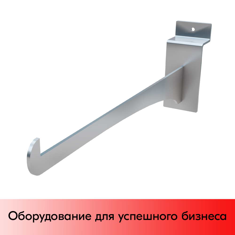 01_Полкодержатель для экономпанели прямой для стеклянной полки 360мм хром