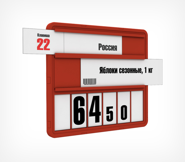 1_Кассета цен VISTA, Красный