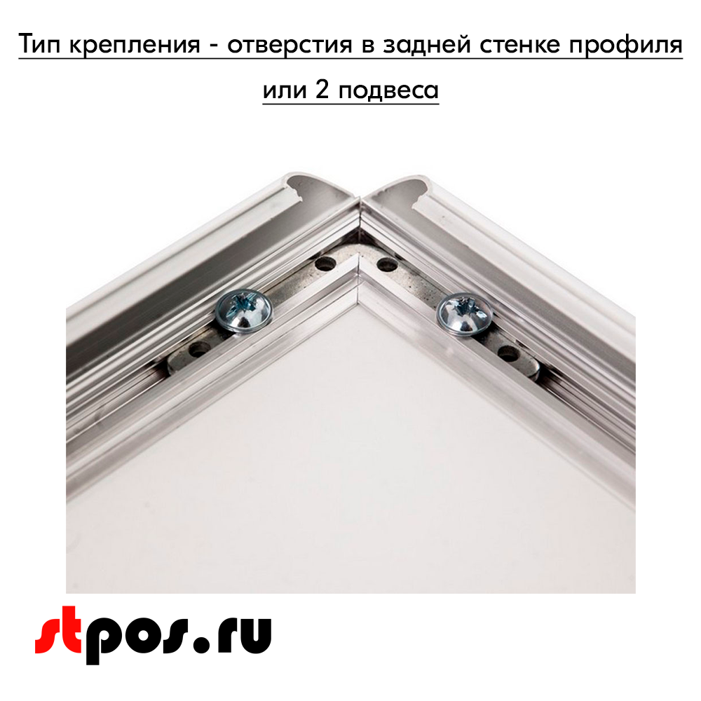 08_Алюминиевая клик-рама, профиль 25мм, угол 45°, формат А3