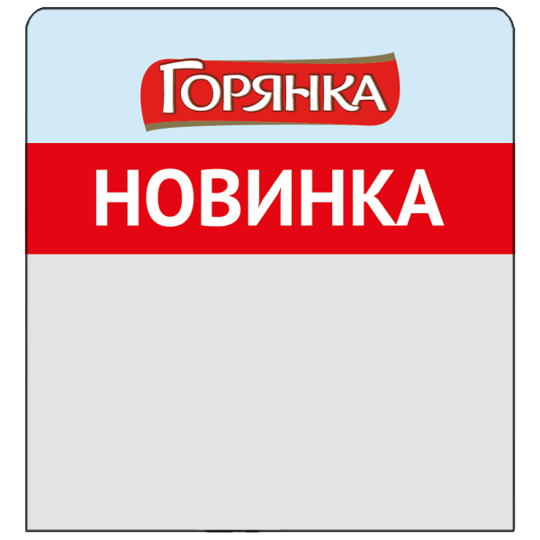 Шелфстоппер (шелфтокер) из ПЭТ 0,3 мм ценникодержатель, 70х75 мм "Новинка" Горянка