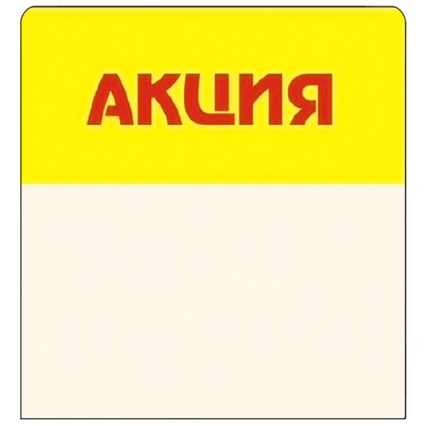 sk_Шелфстоппер из ПЭТ 0,35мм в ценникодержатель, 70х70 мм 