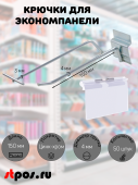 КОМПЛЕКТ Крючок 150 мм для экономп с ц/д, d4/d3,50шт+Прозрачный карман для ценника LH 39х70мм-50шт
