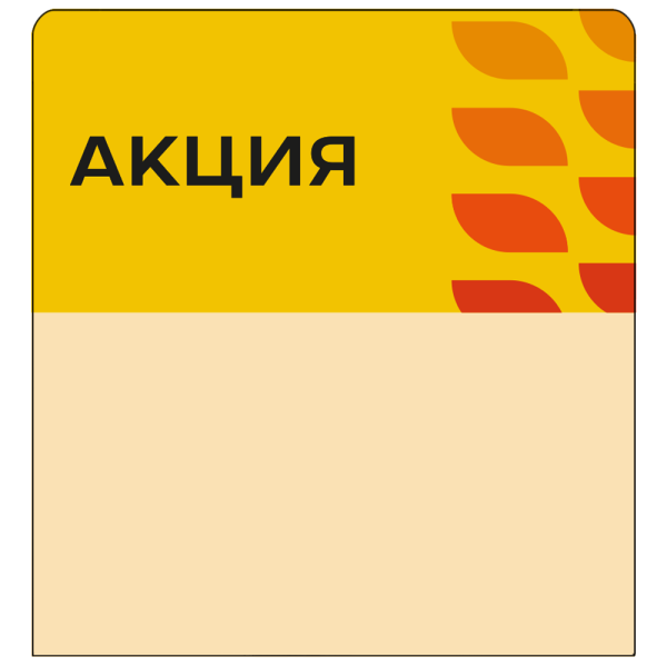 sk_Шелфстоппер stpos LEAF из ПЭТ 0,3мм в ценникодержатель, 70х75 мм 