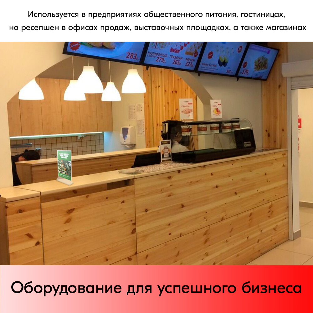 09_Подставка под меню АКРИЛОВАЯ А4 вертикальная с треугольным основанием (менюхолдер) ACR-MENU HOLDER
