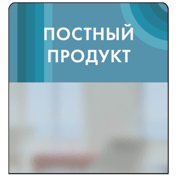 sk_Шелфстоппер STPOS candy из ПЭТ 0,3мм в ценникодержатель, 70х75 мм 