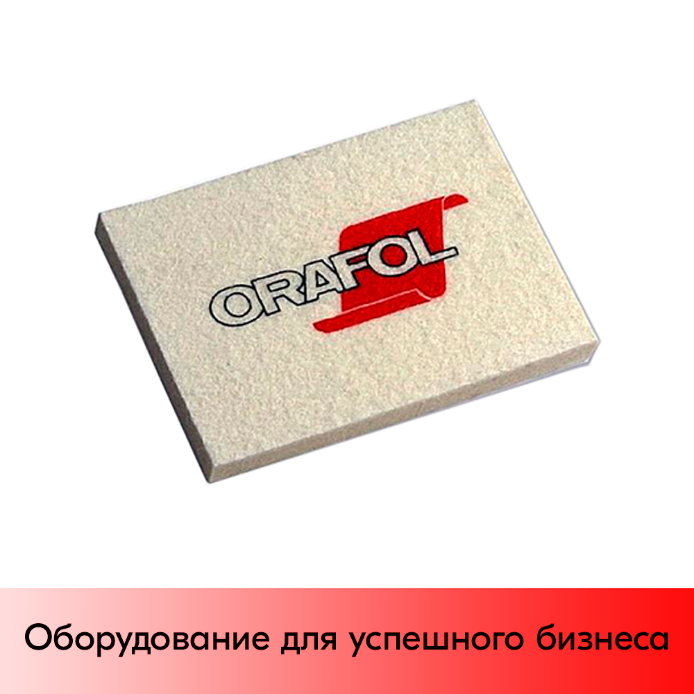 01_Ракель фетровый ORAFOL