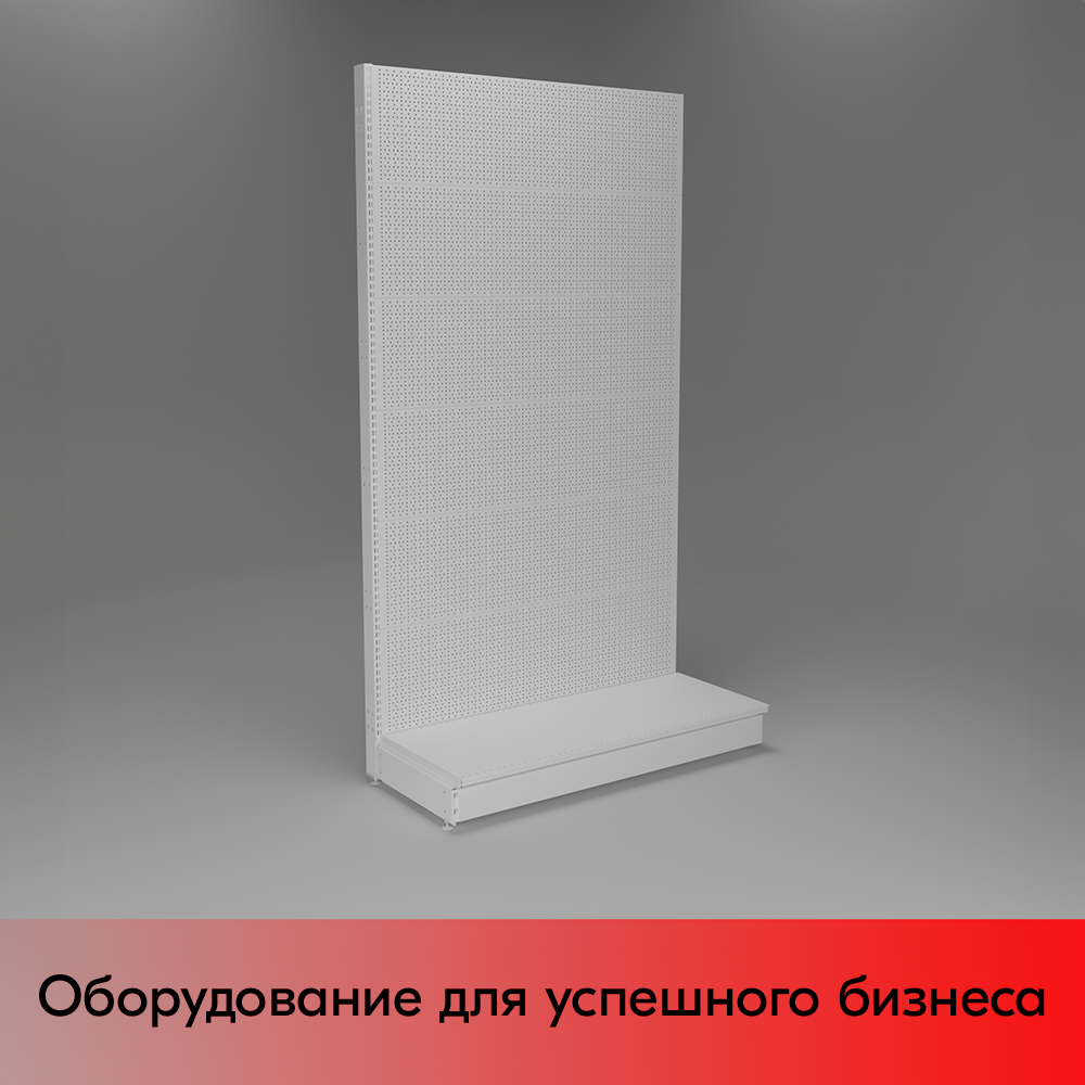 01_НАБОР Стеллаж 25 70 ПЕРФОРИРОВАННЫЙ пристенный2250х1250хо500, 1 полка + плинтус, RAL9016, Белый