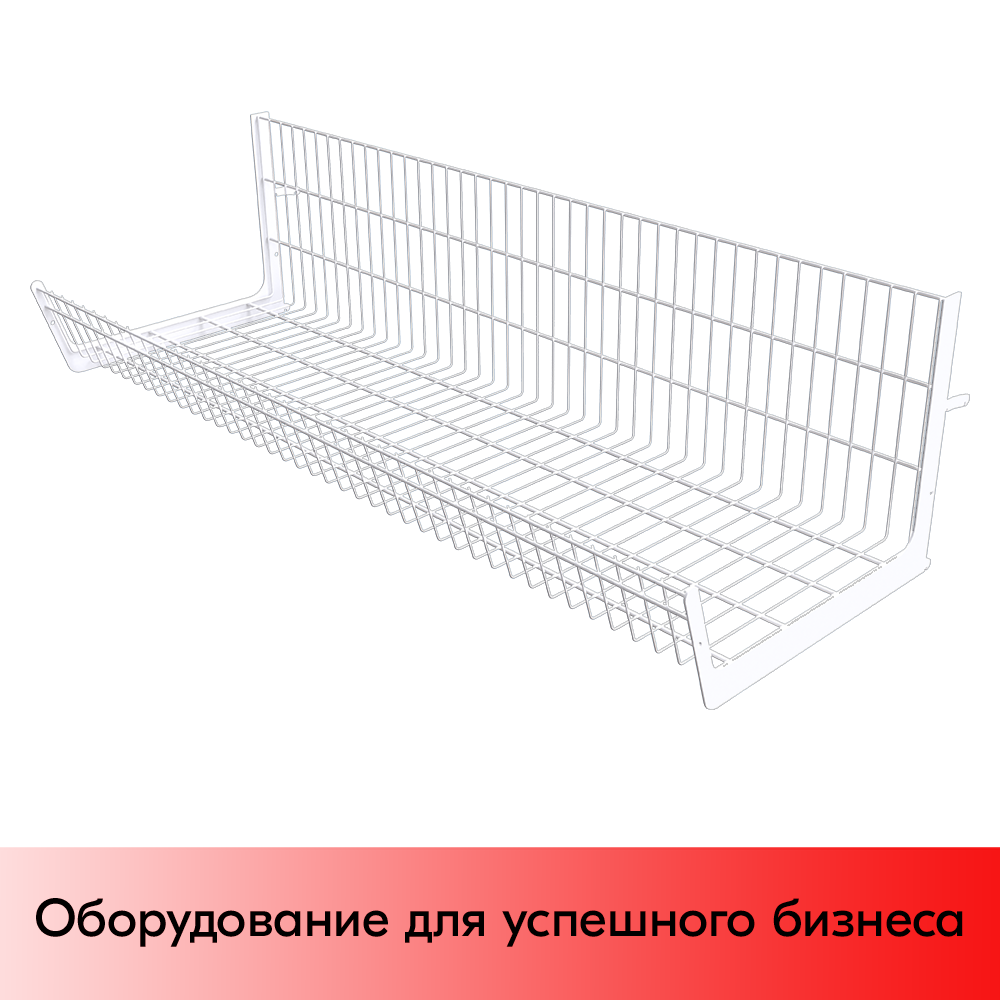 01_Основание корзины сетч.навесной 400х1250х300мм (унив.для 25 50серии), глянец, RAL9016 Белый