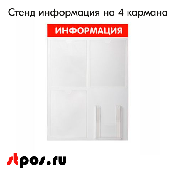 00_Стенд 