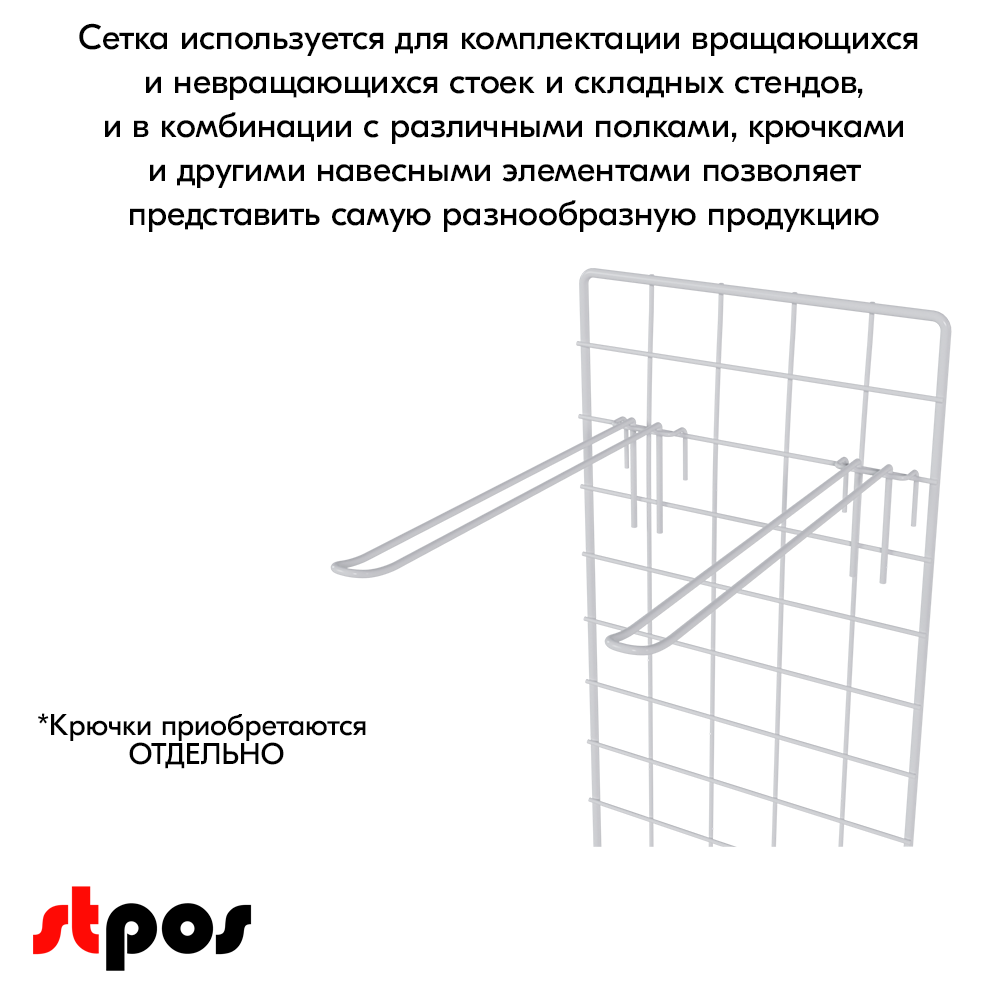 06_Сетка 700х250 с П-образной окантовкой, RAL9016, Белый