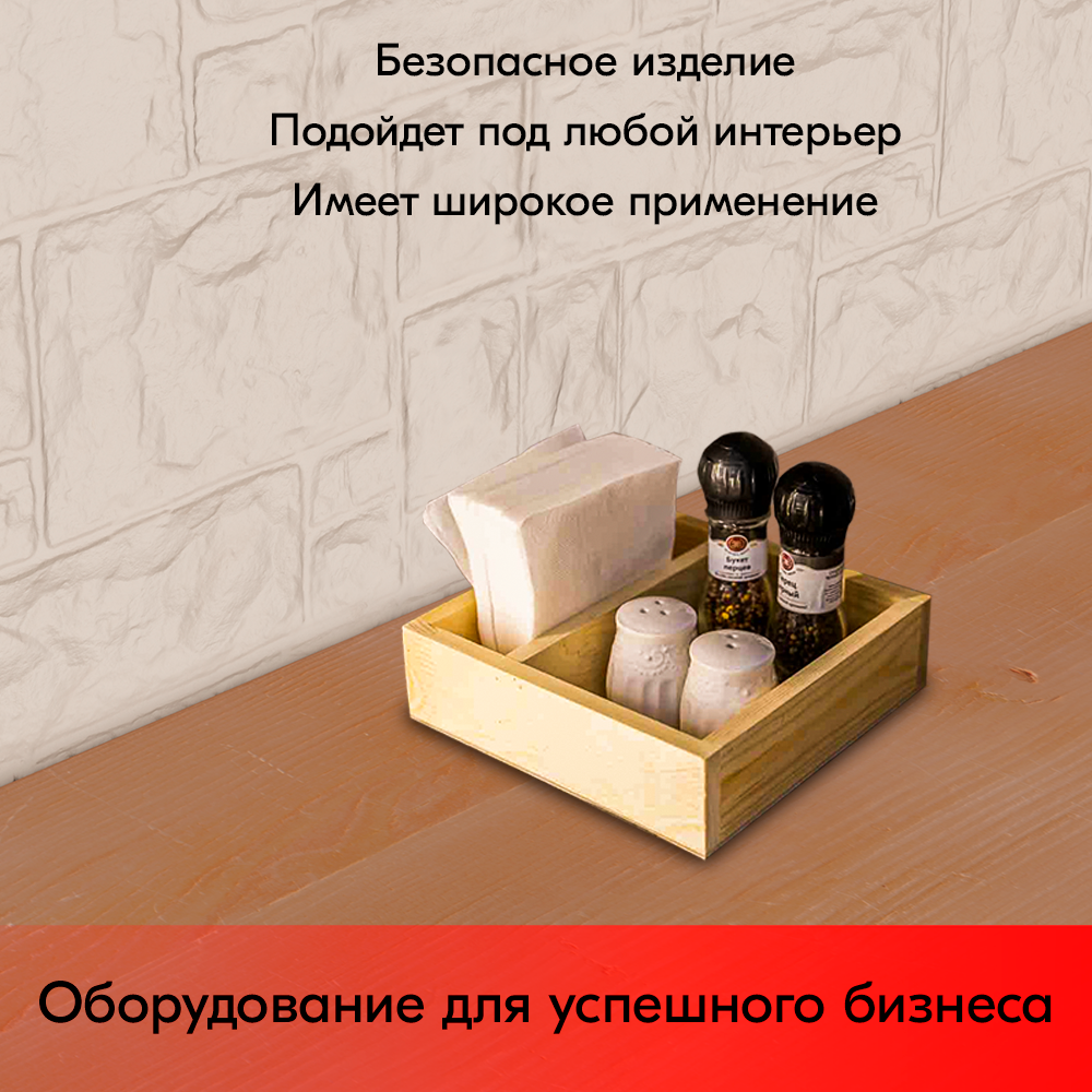 07_Ящик с перегородкой 185х185х55