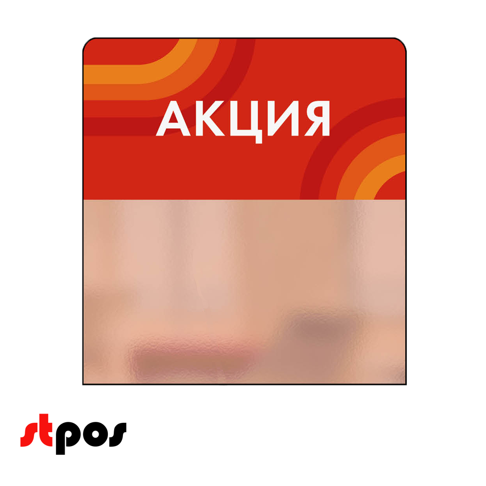 00_Шелфстоппер candy акция красный тон