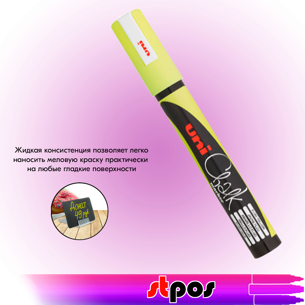 02_Маркер меловой Uni Chalk 5M 1,8-2,5мм овальный ЖЕЛТЫЙ флуоресцентный