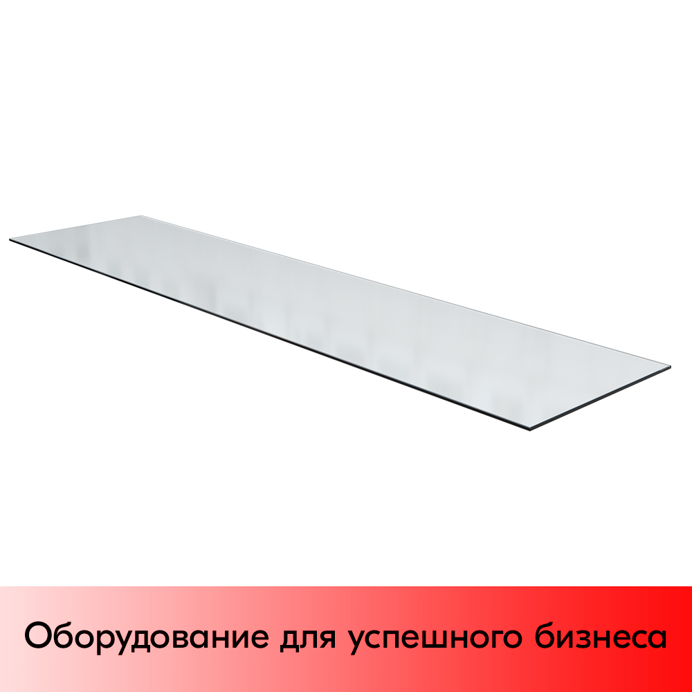 01_Полка стеклянная 300х1250мм бесцветная 5мм, Еврокромка