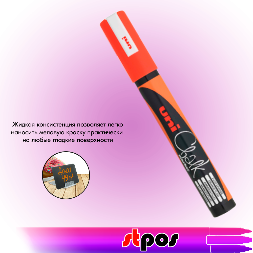 02_Маркер меловой Uni Chalk 5M 1,8-2,5мм овальный ОРАНЖЕВЫЙ флуоресцентный