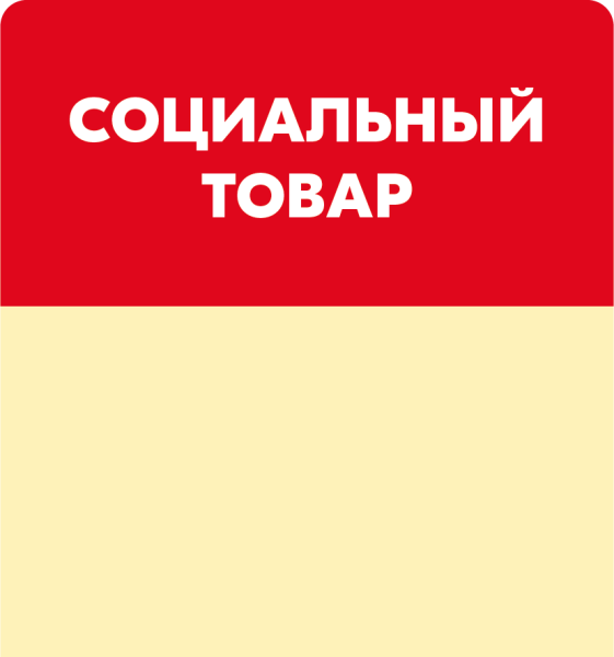 stpos_СоциальныйТовар (3)