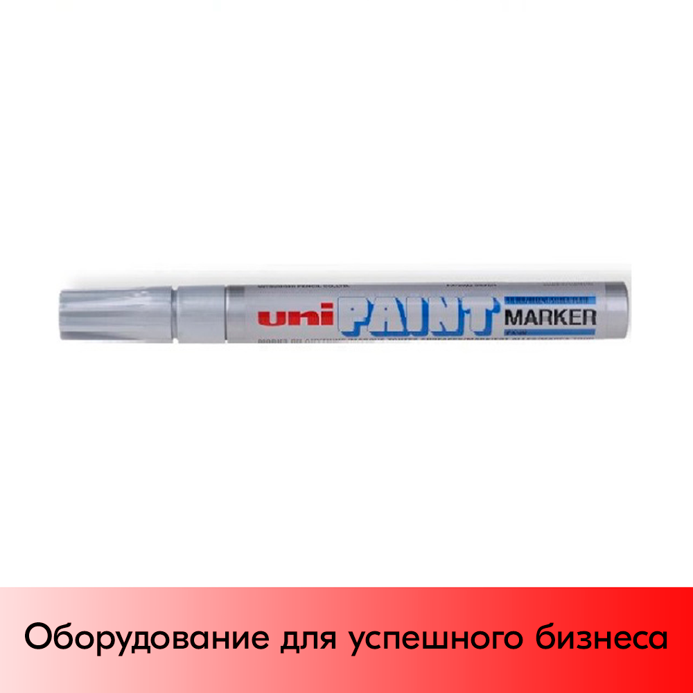 01_Маркер-краска PAINT PX-21 для письма по любой поверхности,толщина линии 0,8-1,2 мм,овальный,СЕРЕБРИС