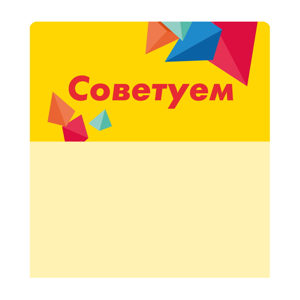 sk_Шелфстоппер stpos CRYSTAL из ПЭТ 0,3мм в ценникодержатель, 70х75 мм 