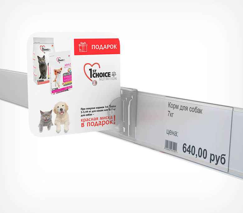 03_Держатель рекламных стопперов DS-CLIP