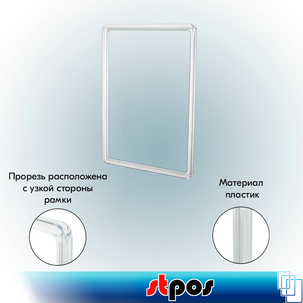 03_Пластиковая рамка с закругленными углами формата А1 (594х841мм), PF-А1, Прозрачный