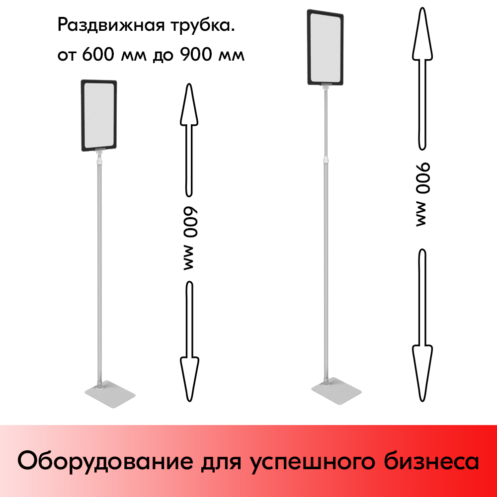 03_НАБОР Пласт.Рамка ЧЕРНЫЙ  А4 на СЕРОЙ прямоуг.металл.подставке+алюм.трубка(600-900мм)+Держатель