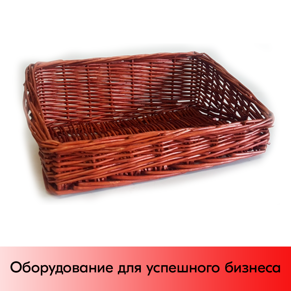01_Корзинка плетеная прямоугольная из ивовой лозы, 300х200х110 мм, Коричневая