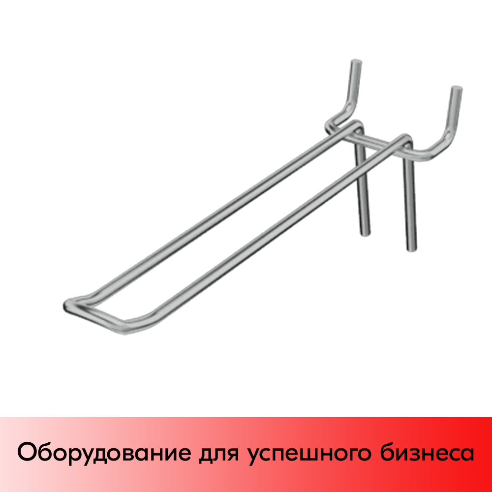 03_Крючок для перфорации двойной SHOLS, 250 мм, хром, d4,0мм, Шаг 50 мм