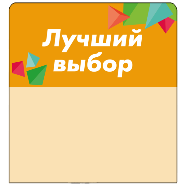 sk_Шелфстоппер stpos CRYSTAL из ПЭТ 0,3мм в ценникодержатель, 70х75 мм 