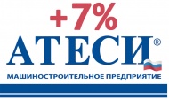 «АТЕСИ»: цифры в прайсах стали больше