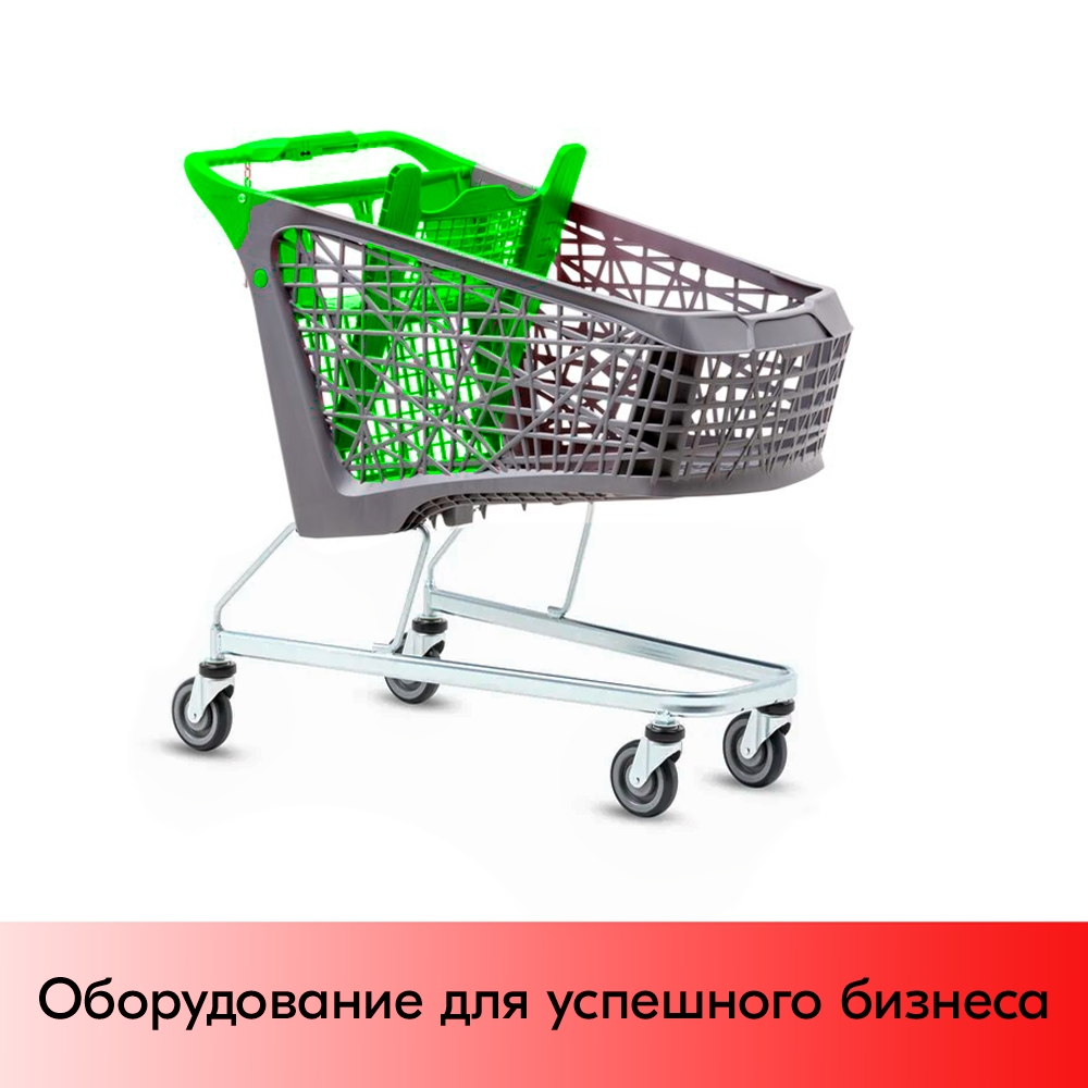 03_Тележка покупательская Salsa 150л, бплатф,корзина, Серый,задняя стенка,дет.сидение,ручка,Зеленый